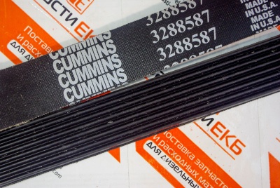 3288587 Приводной ребристый ремень для Cummins M11